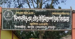 সোনাতলায় এমএইচ ইউনিহেল্প উচ্চ বিদ্যালয়ের অভূতপূর্ব সাফল্য অর্জন সোনাতলায় এমএইচ ইউনিহেল্প উচ্চ বিদ্যালয়ের অভূতপূর্ব সাফল্য অর্জন
