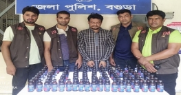 বগুড়ায় ১০০ বোতল ফেন্সিডিলসহ এক ব্যক্তি গ্রেফতার বগুড়ায় ১০০ বোতল ফেন্সিডিলসহ এক ব্যক্তি গ্রেফতার