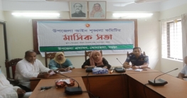 সোনাতলায় সামাজিক সম্প্রীতি কমিটির সভা সোনাতলায় সামাজিক সম্প্রীতি কমিটির সভা