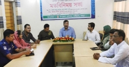 নন্দীগ্রামকে ভূমিহীন ও গৃহহীন মুক্ত ঘোষণা উপলক্ষে মত বিনিময় সভা নন্দীগ্রামকে ভূমিহীন ও গৃহহীন মুক্ত ঘোষণা উপলক্ষে মত বিনিময় সভা