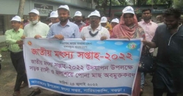 সারিয়াকান্দিতে জাতীয় মৎস্য সপ্তাহের উদ্বোধন সারিয়াকান্দিতে জাতীয় মৎস্য সপ্তাহের উদ্বোধন