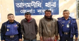 বগুড়ার আদমদীঘিতে এ্যাম্পল ও গাঁজাসহ দুইজন গ্রেফতার