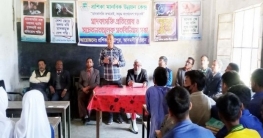 বগুড়া আদমদীঘিতে মাদকাসক্তি প্রতিরোধ ও সচেতনতামূলক সভা অনুষ্ঠিত