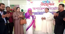 নন্দীগ্রামে সরকারি হাসপাতালে অপারেশন থিয়েটার উদ্বোধন