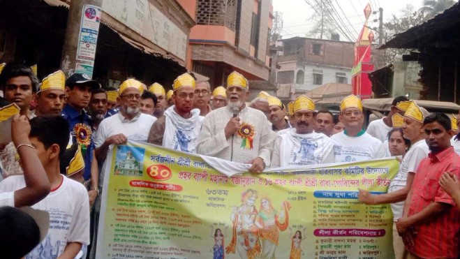 শেরপুরে মহানাম যজ্ঞ ও লীলা কীর্তন অনুষ্ঠানে এমপি হাবিবর