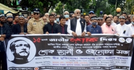 ধুনটে জাতীয় শোক দিবস র্যালীতে এমপি হাবিবর রহমান ধুনটে জাতীয় শোক দিবস র্যালীতে এমপি হাবিবর রহমান