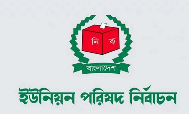 কাহালুতে ইউপি নির্বাচন ২৬ ডিসেম্বর