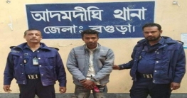 বগুড়ার সান্তাহারে ৫২ পিচ ট্যাপেন্টডলসহ ১ যুবক গ্রেফতার বগুড়ার সান্তাহারে ৫২ পিচ ট্যাপেন্টডলসহ ১ যুবক গ্রেফতার