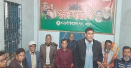 গাবতলী উপজেলা আওয়ামীলীগের যৌথ বর্ধিত সভা অনুষ্ঠিত