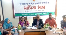 সোনাতলায় আইন শৃঙ্খলা কমিটির মাসিক সমন্বয় সভা অনুষ্ঠিত