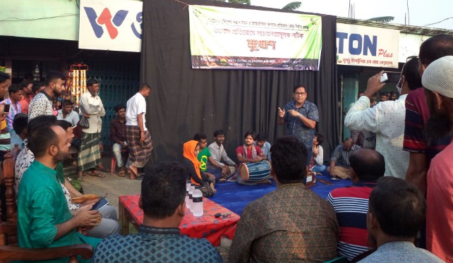 নন্দীগ্রামে জঙ্গি-উগ্রবাদ প্রতিরোধে পুলিশের পথ নাটক পরিবেশন নন্দীগ্রামে জঙ্গি-উগ্রবাদ প্রতিরোধে পুলিশের পথ নাটক পরিবেশন