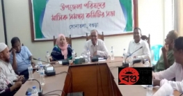 সোনাতলায় আইনশৃঙ্খলা কমিটির মাসিক সমন্বয় সভা অনুষ্ঠিত সোনাতলায় আইনশৃঙ্খলা কমিটির মাসিক সমন্বয় সভা অনুষ্ঠিত