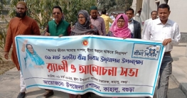 কাহালুতে জাতীয় বীমা দিবস পালিত