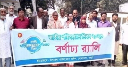 সোনাতলায় জাতীয় পরিসংখ্যান দিবসে এমপি সাহাদারা মান্নান