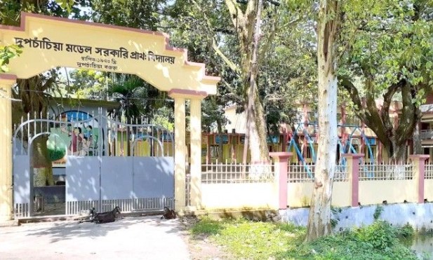দুপচাঁচিয়া মডেল সরকারি প্রাথমিক বিদ্যালয় জাতীয় পর্যায়ে তৃতীয় দুপচাঁচিয়া মডেল সরকারি প্রাথমিক বিদ্যালয় জাতীয় পর্যায়ে তৃতীয়