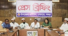 শেরপুরে আশ্রয়ণ প্রকল্পের ঘর ও জমি হস্তান্তর বিষয়ে প্রেস ব্রিফিং শেরপুরে আশ্রয়ণ প্রকল্পের ঘর ও জমি হস্তান্তর বিষয়ে প্রেস ব্রিফিং