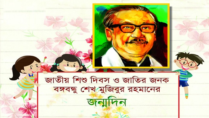 আদমদীঘিতে বঙ্গবন্ধুর জন্মবার্ষিকী ও শিশু দিবস পালনে প্রস্ততি সভা