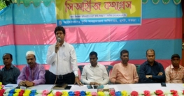 ধুনটে কৃষকদের সিআইজি কংগ্রেস অনুষ্ঠিত