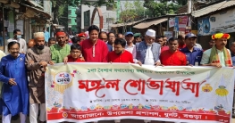 ধুনটে মঙ্গল শোভাযাত্রায় এমপি হাবিবর রহমান