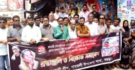 গাবতলীতে গ্রেনেড হামলার প্রতিবাদে আঃ লীগের সমাবেশ অনুষ্ঠিত