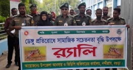 নন্দীগ্রামে ডেঙ্গু প্রতিরোধে র‍্যালি ও লিফলেট বিতরণ
