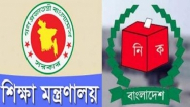 ইসিকে সহযোগিতা করতে শিক্ষা প্রতিষ্ঠানে মন্ত্রণালয়ের নির্দেশনা