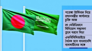 নজরে ৩৫ বিলিয়ন ডলার বিনিয়োগ