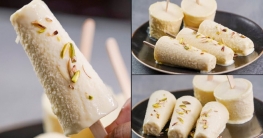 গরমে প্রাণ জুড়াবে নারকেলের কুলফি