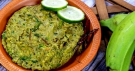 আজ আর অন্য কিছু নয়, বানিয়ে ফেলুন কাঁচাকলার ভর্তা