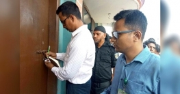 বগুড়ায় ২ ক্লিনিক সিলগালা, জরিমানা চার লাখ টাকা বগুড়ায় ২ ক্লিনিক সিলগালা, জরিমানা চার লাখ টাকা