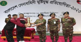 বগুড়ায় সেনাবাহিনী মুষ্টিযুদ্ধ প্রতিযোগিতা ২০২৩ সমাপ্ত বগুড়ায় সেনাবাহিনী মুষ্টিযুদ্ধ প্রতিযোগিতা ২০২৩ সমাপ্ত