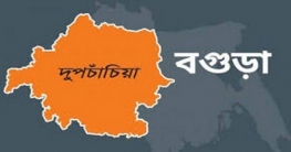 দুপচাঁচিয়ায় আইন শৃঙ্খলা কমিটির মাসিক সভা অনুষ্ঠিত