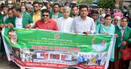 বগুড়ায় সিএইচসিপি এসোসিয়েশনের আনন্দ র‍্যালী ও আলোচনা সভা
