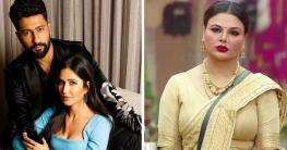 রাখির গাউনে পা জড়িয়ে বিপাকে ক্যাটরিনার স্বামী