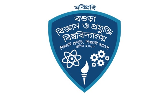 চালু হচ্ছে বগুড়া বিজ্ঞান ও প্রযুক্তি বিশ্ববিদ্যালয়