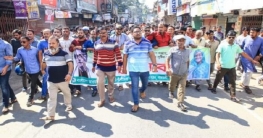 গাবতলীতে আ.লীগের শান্তি সমাবেশ ও বিক্ষোভ মিছিল