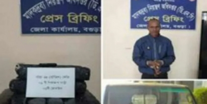 সারিয়াকান্দিতে ৩৪ কেজি গাঁজাসহ এক ব্যক্তি গ্রেপ্তার