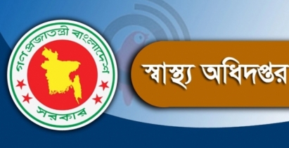 স্বাস্থ্য অধিদপ্তরের অধীনে ১৫৫ জনের নিয়োগ, এসএসসি পাসেও আবেদন
