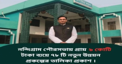 নন্দীগ্রাম পৌরসভায় ৯ কোটি টাকা ব্যয়ে ৭৮টি উন্নয়নের তালিকা প্রকাশ