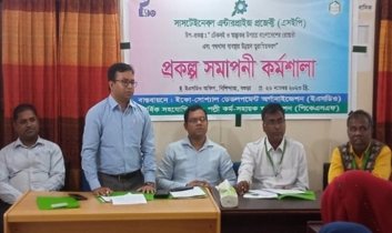 বগুড়া ইএসডিও প্রকল্প’র সমাপনী কর্মশালা অনুষ্ঠিত
