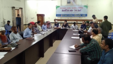 সারিয়াকান্দিতে উপজেলা আইনশৃঙ্খলা কমিটির মাসিক সভা অনুষ্ঠিত