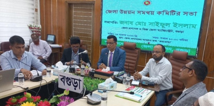 বগুড়া জেলা উন্নয়ন সমন্বয় কমিটির সভা অনুষ্ঠিত বগুড়া জেলা উন্নয়ন সমন্বয় কমিটির সভা অনুষ্ঠিত