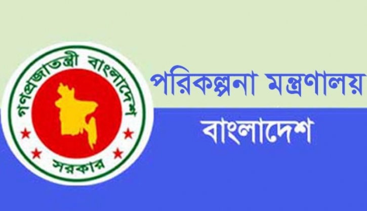 ২৭ জনকে নিয়োগ দেবে পরিকল্পনা মন্ত্রণালয়, এসএসসি পাসেও আবেদন ২৭ জনকে নিয়োগ দেবে পরিকল্পনা মন্ত্রণালয়, এসএসসি পাসেও আবেদন