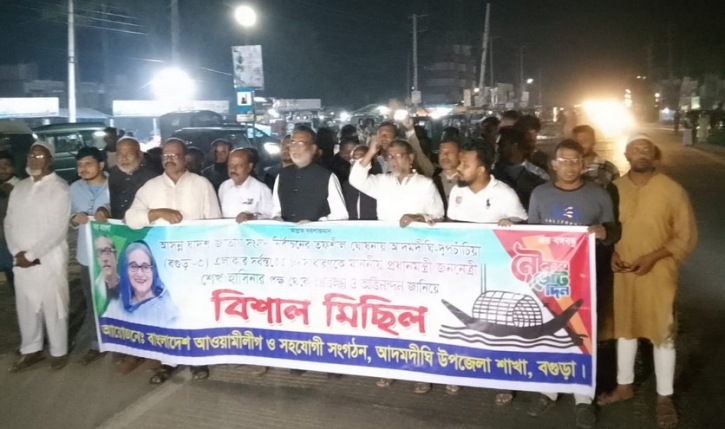 আদমদিঘীতে তফসিল ঘোষণার পর আনন্দ শোভাযাত্রা অনুষ্ঠিত আদমদিঘীতে তফসিল ঘোষণার পর আনন্দ শোভাযাত্রা অনুষ্ঠিত