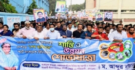 বগুড়ার সারিয়াকান্দিতে শান্তি ও উন্নয়ন শোভাযাত্রা অনুষ্ঠিত