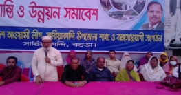 সারিয়াকান্দিতে মহিলা লীগের শান্তি ও উন্নয়ন সমাবেশ অনুষ্ঠিত