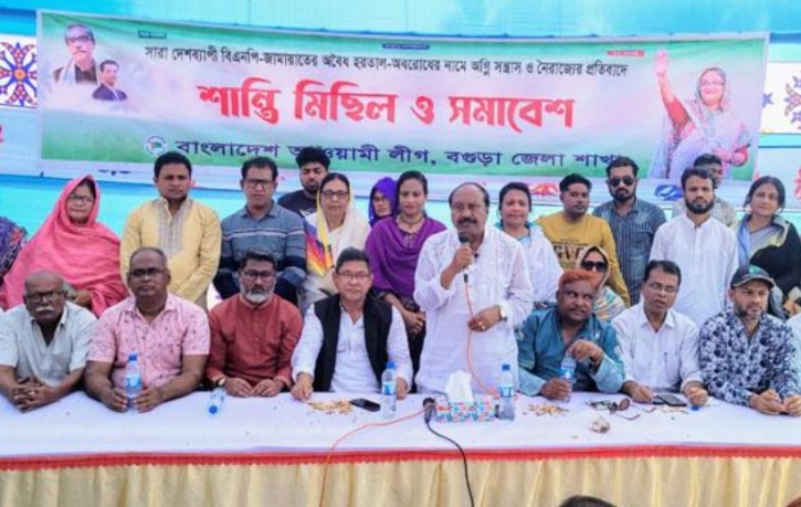 বগুড়ায় আ. লীগের শান্তি মিছিল ও সমাবেশে রিপু এমপি বগুড়ায় আ. লীগের শান্তি মিছিল ও সমাবেশে রিপু এমপি