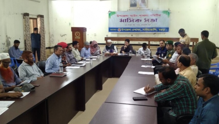 সারিয়াকান্দিতে উপজেলা আইনশৃঙ্খলা কমিটির মাসিক সভা অনুষ্ঠিত সারিয়াকান্দিতে উপজেলা আইনশৃঙ্খলা কমিটির মাসিক সভা অনুষ্ঠিত