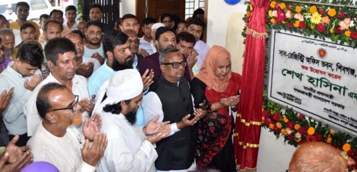 শিবগঞ্জ সাব-রেজিষ্ট্রি অফিস ভবন উদ্বোধন করেন প্রধানমন্ত্রী শিবগঞ্জ সাব-রেজিষ্ট্রি অফিস ভবন উদ্বোধন করেন প্রধানমন্ত্রী