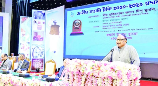 জাতীয় রপ্তানি ট্রফি পেল ৭৩ প্রতিষ্ঠান জাতীয় রপ্তানি ট্রফি পেল ৭৩ প্রতিষ্ঠান